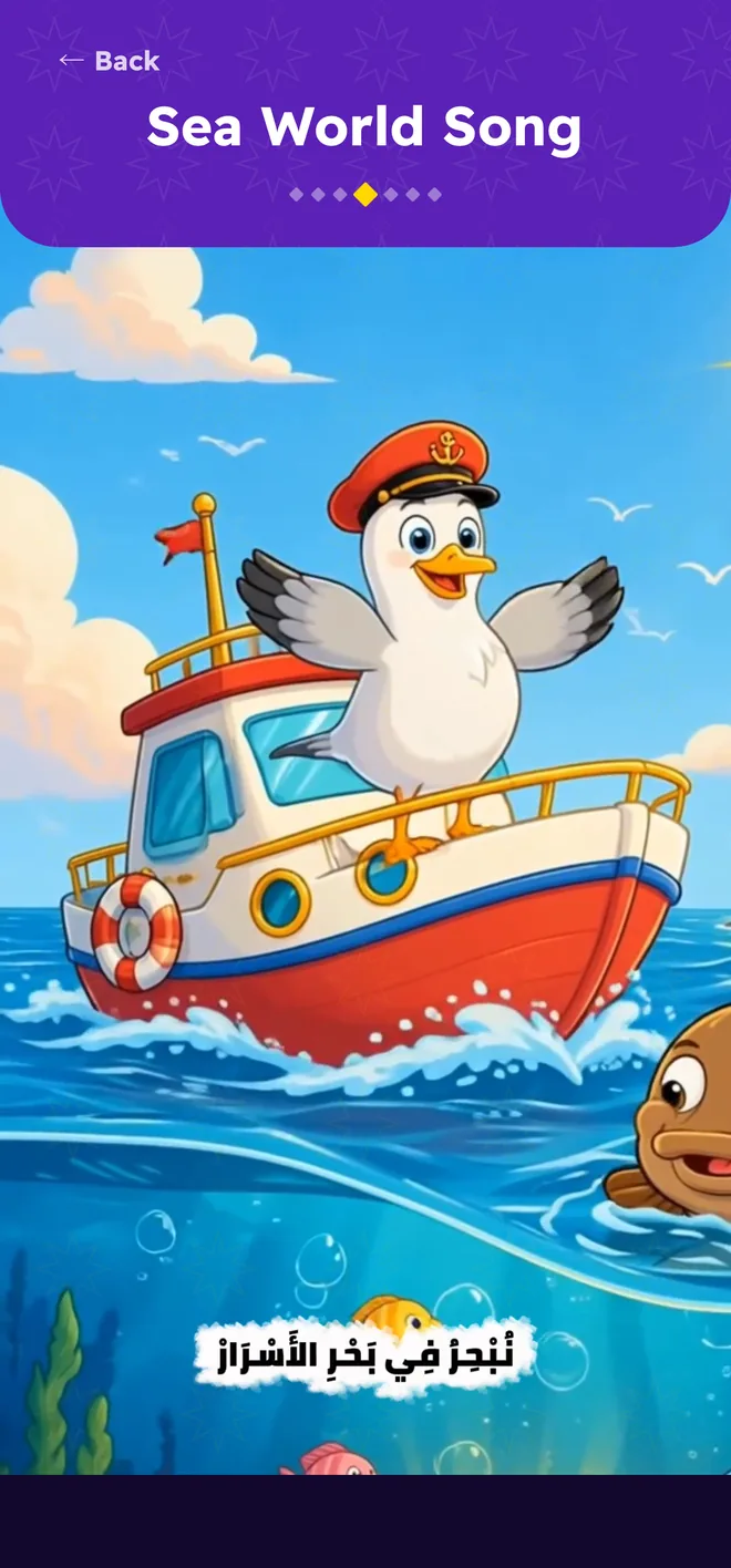 Sea World Song